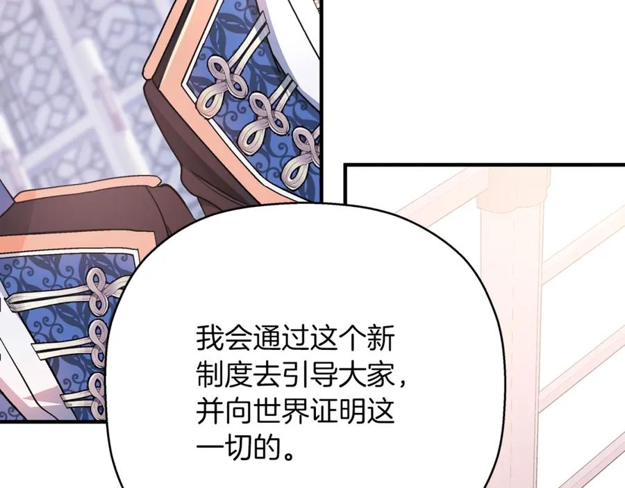 永恒的契约 第48话 忏悔者 第266页