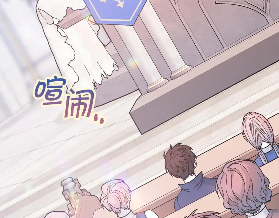 永恒的契约 第48话 忏悔者 第208页