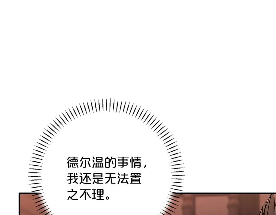永恒的契约 第48话 忏悔者 第24页