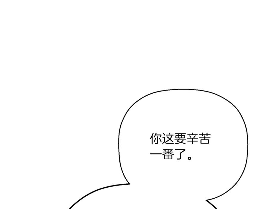 永恒的契约 第48话 忏悔者 第71页