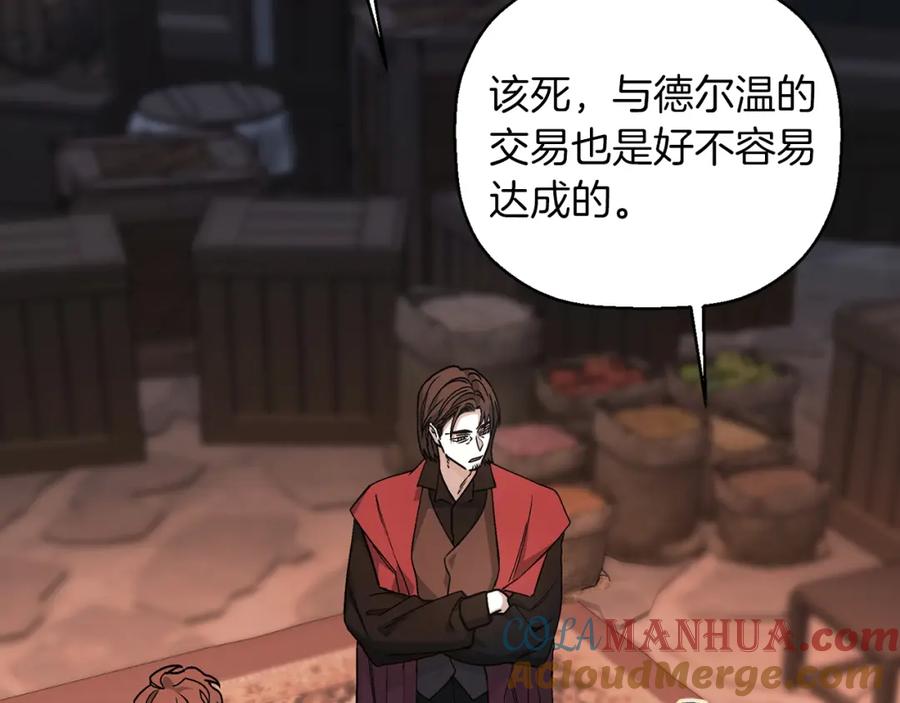永恒的契约 第48话 忏悔者 第65页