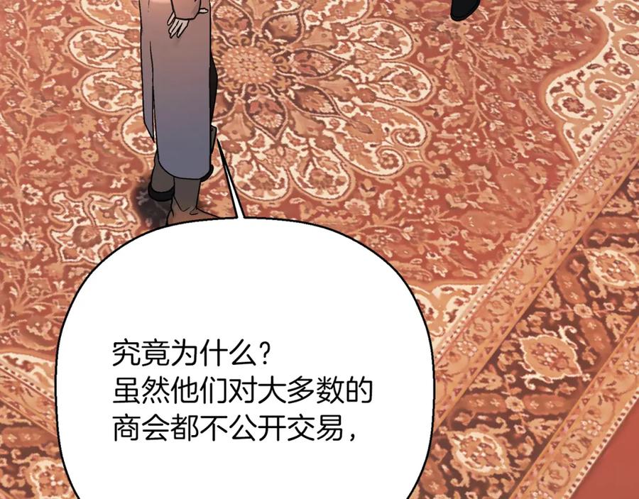 永恒的契约 第48话 忏悔者 第14页