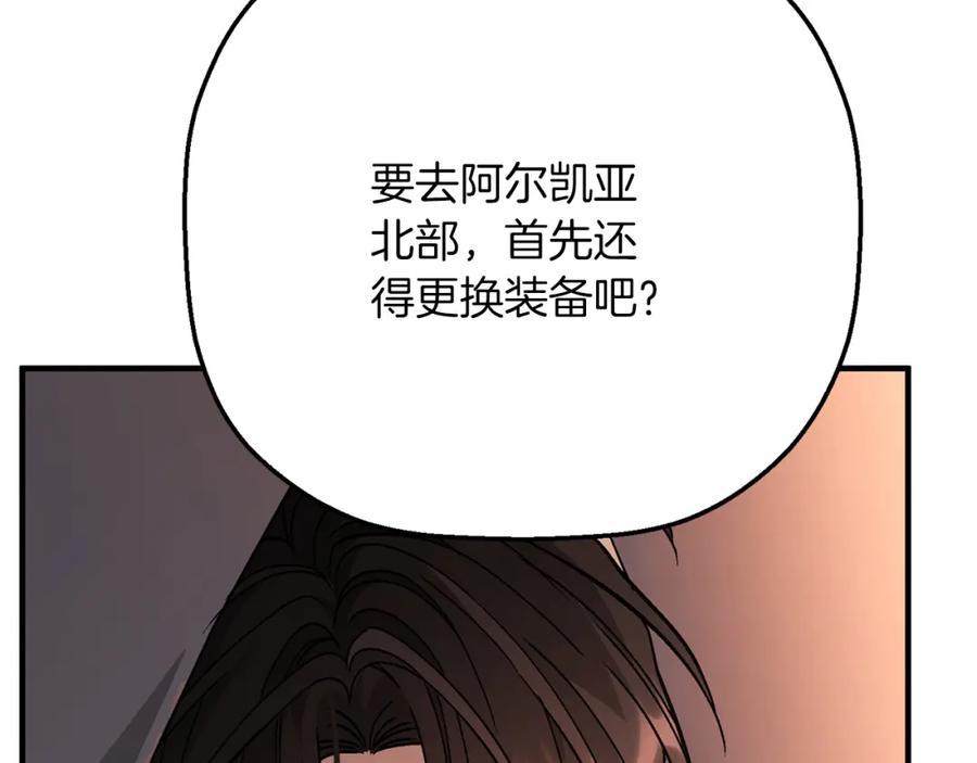 永恒的契约 第48话 忏悔者 第72页