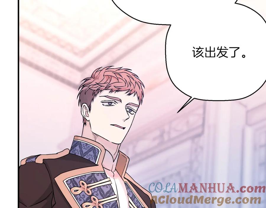 永恒的契约 第48话 忏悔者 第197页