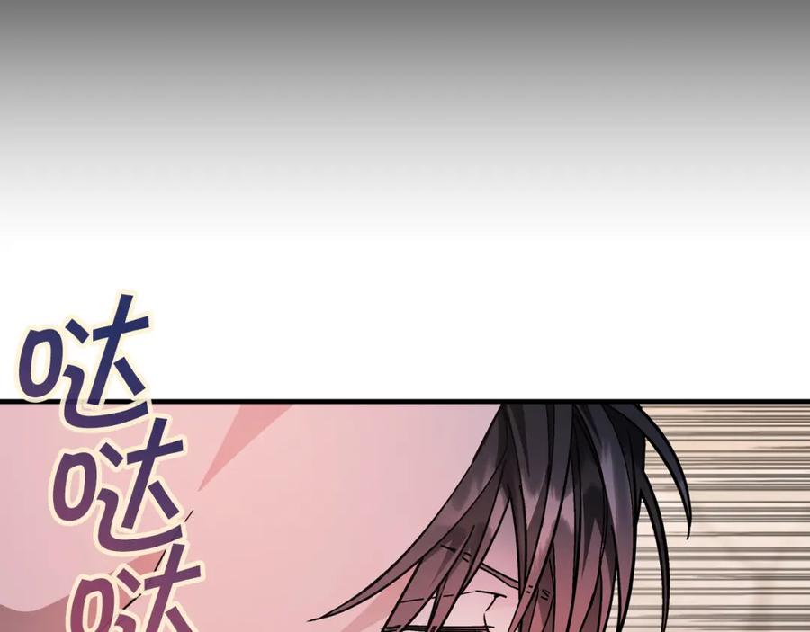 永恒的契约 第48话 忏悔者 第116页