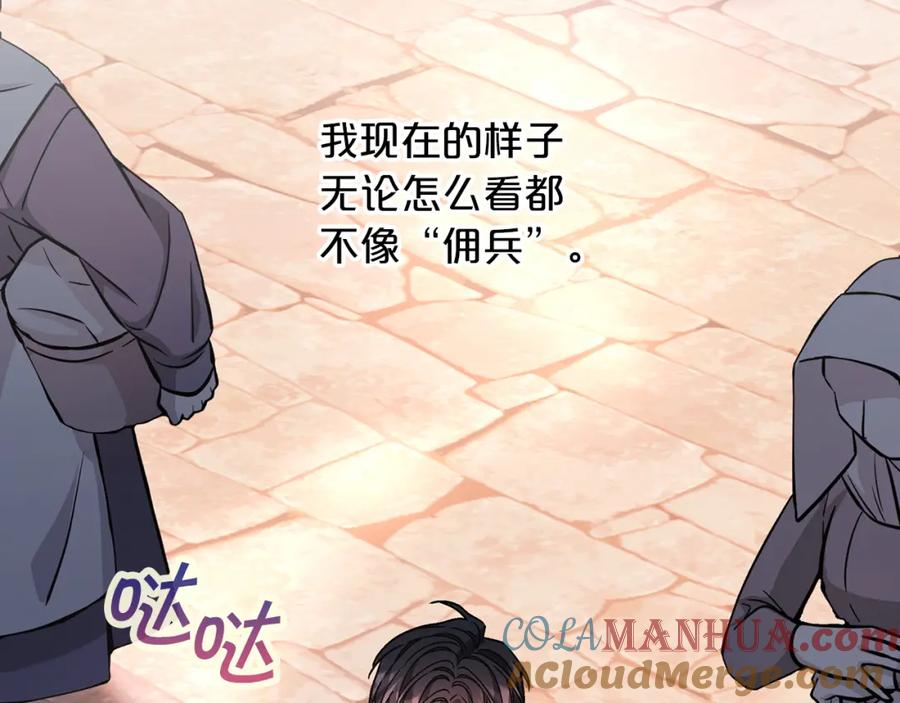 永恒的契约 第48话 忏悔者 第129页