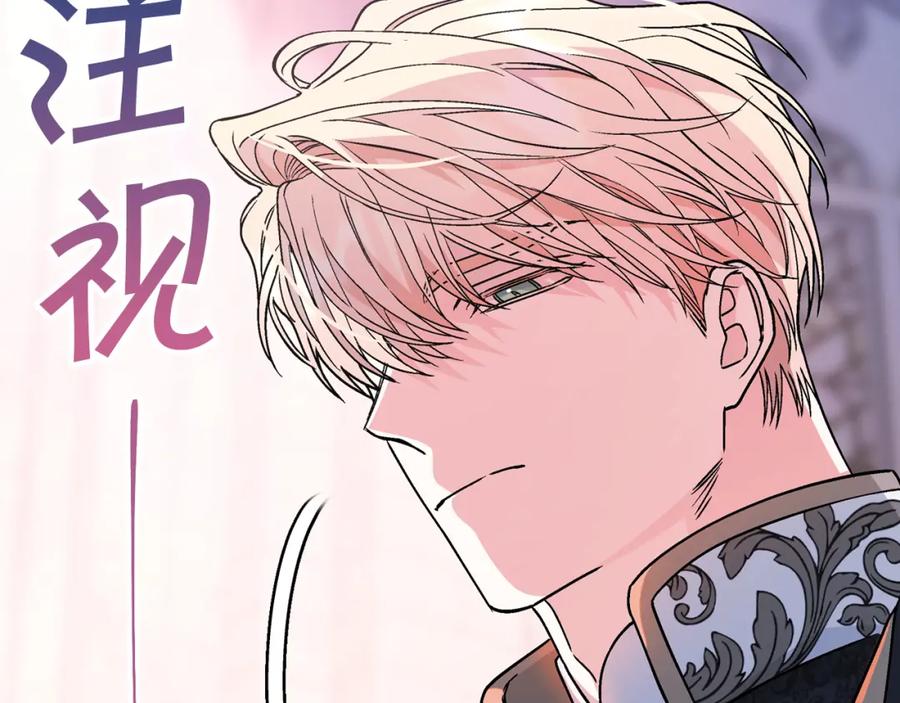 永恒的契约 第48话 忏悔者 第254页
