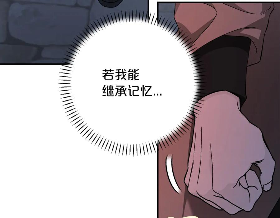 永恒的契约 第48话 忏悔者 第180页