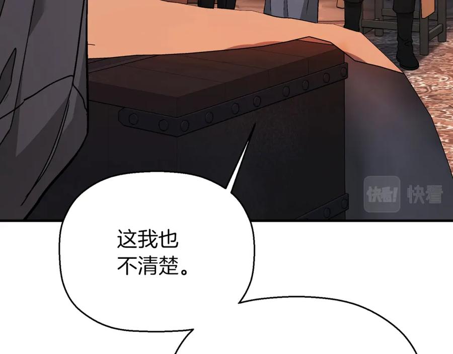 永恒的契约 第48话 忏悔者 第30页