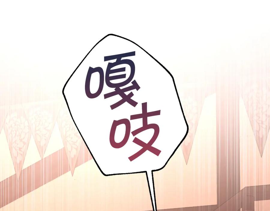 永恒的契约 第48话 忏悔者 第83页