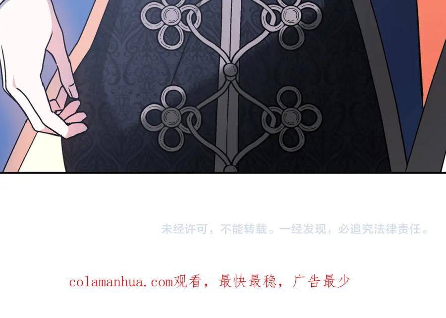 永恒的契约 第48话 忏悔者 第352页