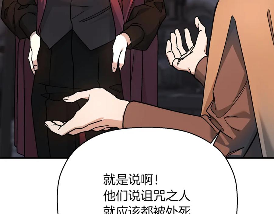 永恒的契约 第48话 忏悔者 第19页