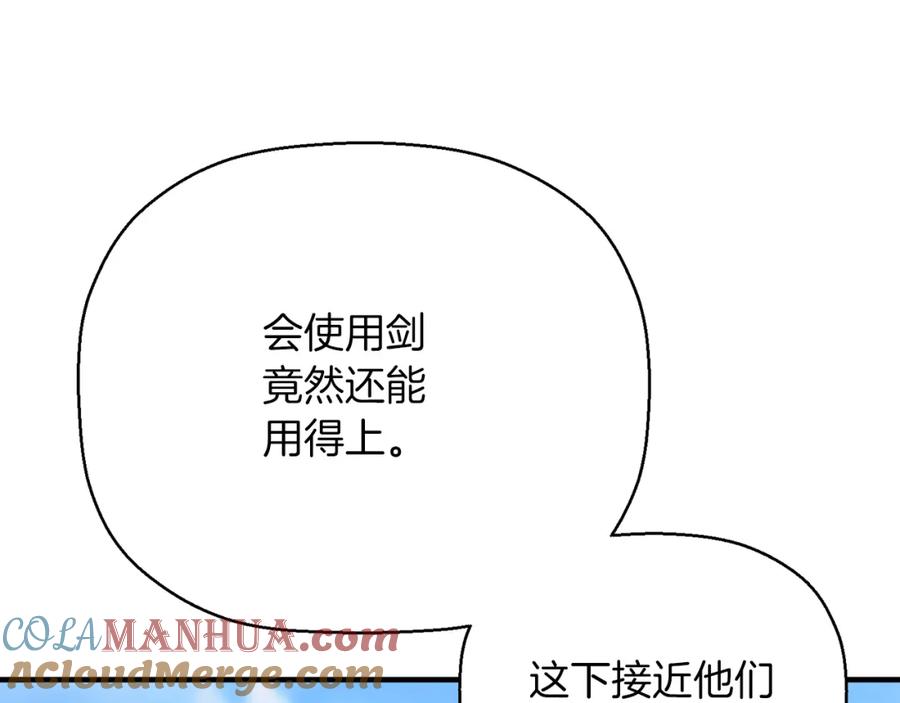 永恒的契约 第48话 忏悔者 第125页