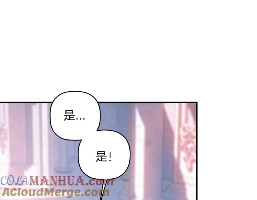 永恒的契约 第48话 忏悔者 第337页