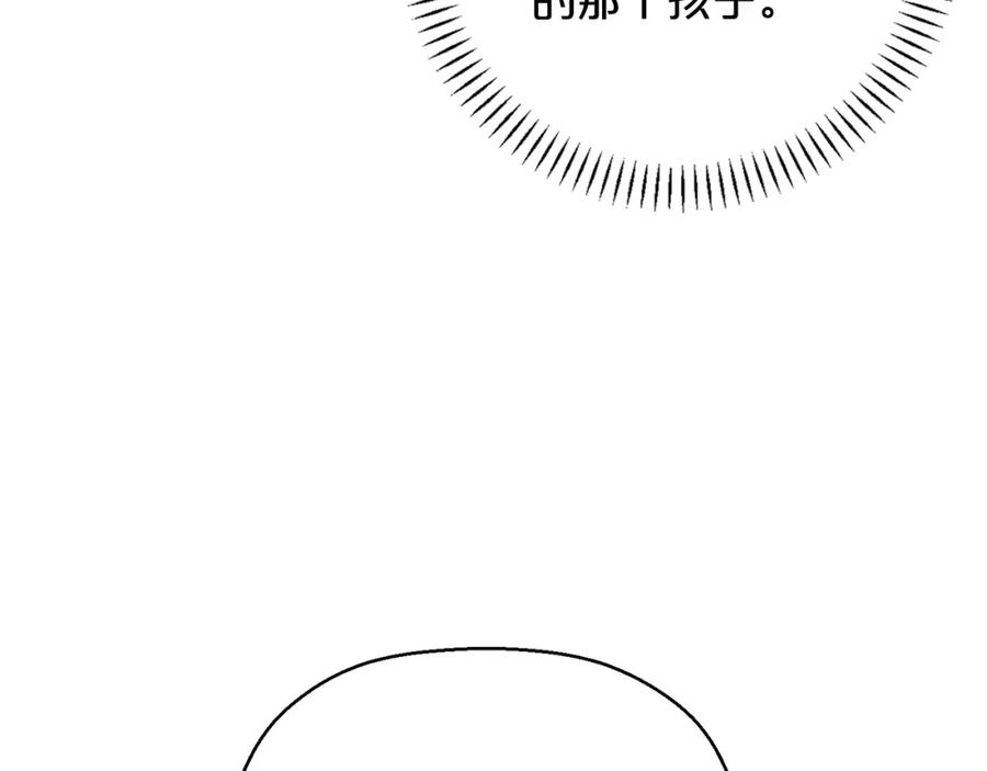 永恒的契约 第48话 忏悔者 第259页