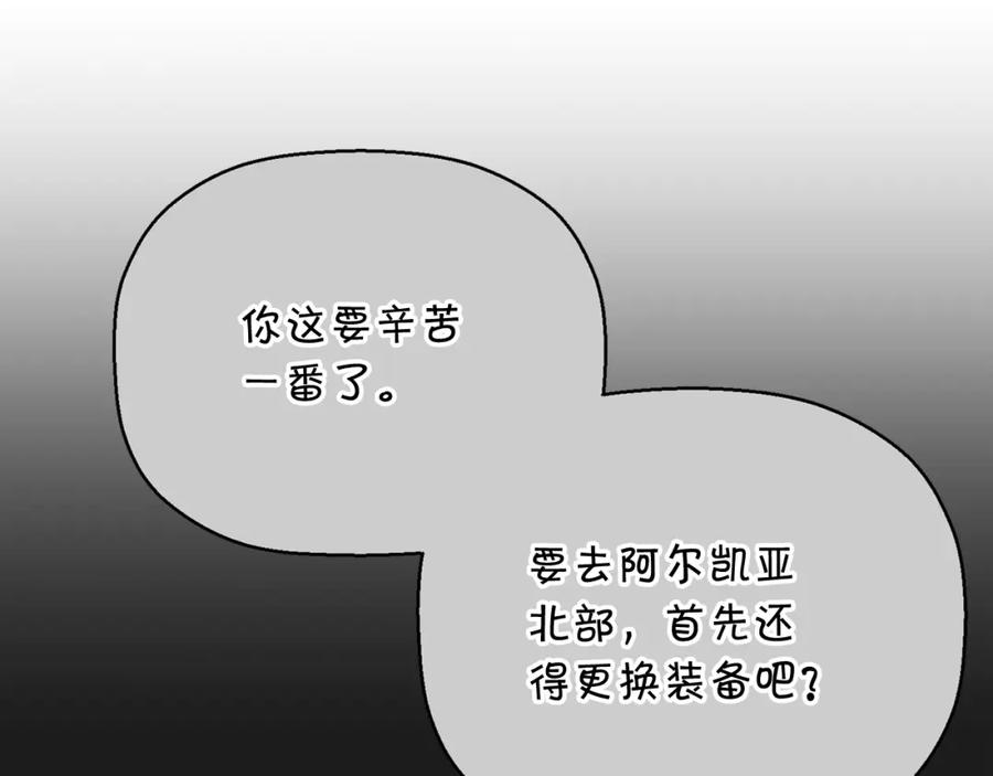 永恒的契约 第48话 忏悔者 第111页