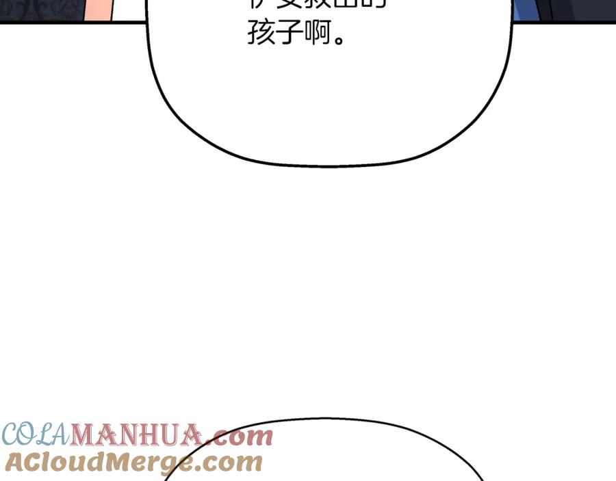 永恒的契约 第48话 忏悔者 第325页