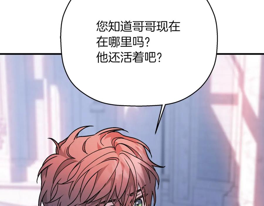 永恒的契约 第48话 忏悔者 第326页