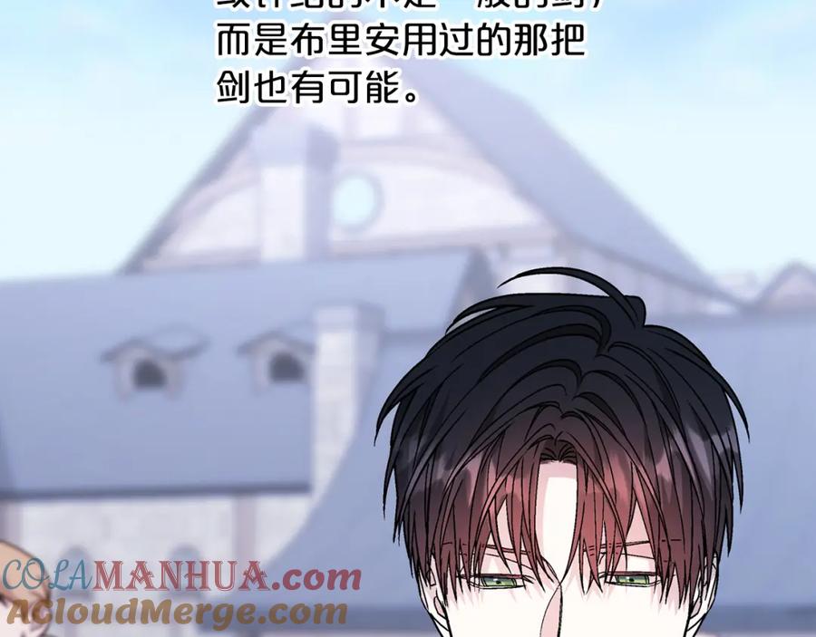 永恒的契约 第48话 忏悔者 第173页