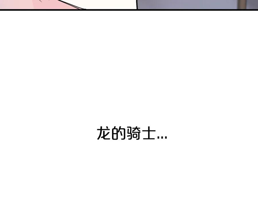 永恒的契约 第48话 忏悔者 第159页