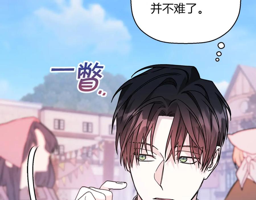 永恒的契约 第48话 忏悔者 第126页