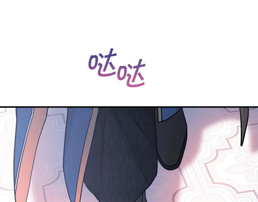 永恒的契约 第48话 忏悔者 第340页