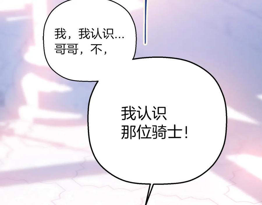 永恒的契约 第48话 忏悔者 第303页