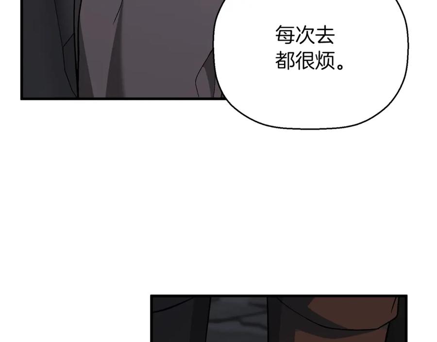永恒的契约 第48话 忏悔者 第79页