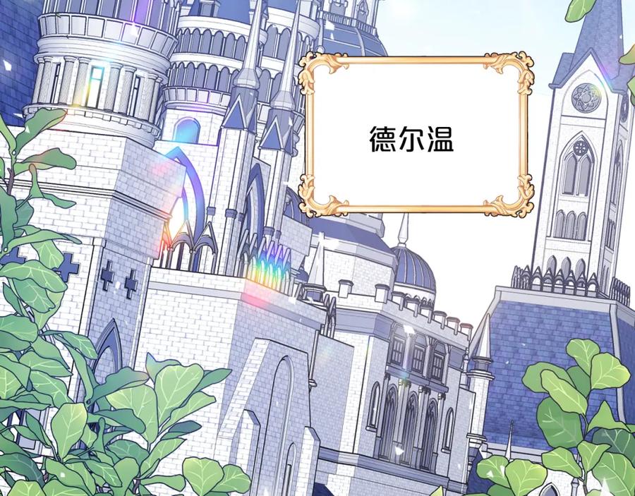 永恒的契约 第48话 忏悔者 第195页