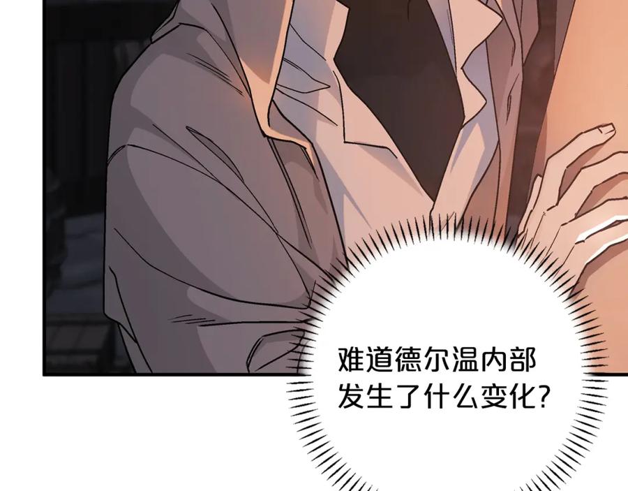 永恒的契约 第48话 忏悔者 第26页