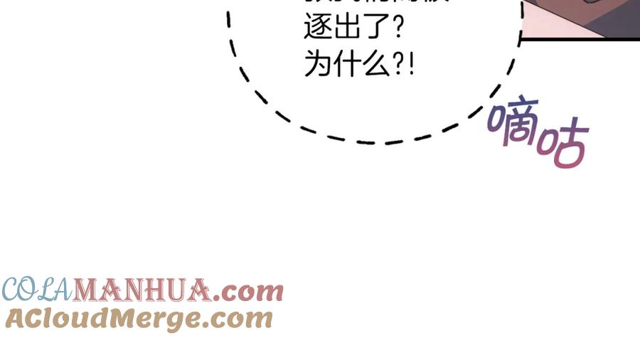 永恒的契约 第48话 忏悔者 第237页