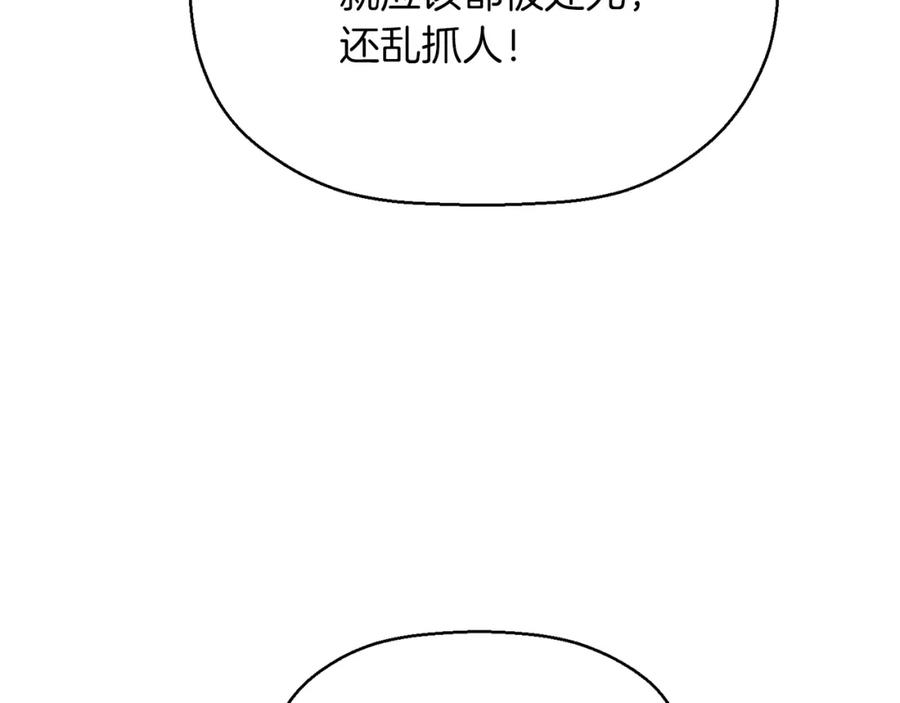 永恒的契约 第48话 忏悔者 第20页