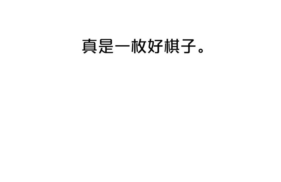 永恒的契约 第48话 忏悔者 第343页
