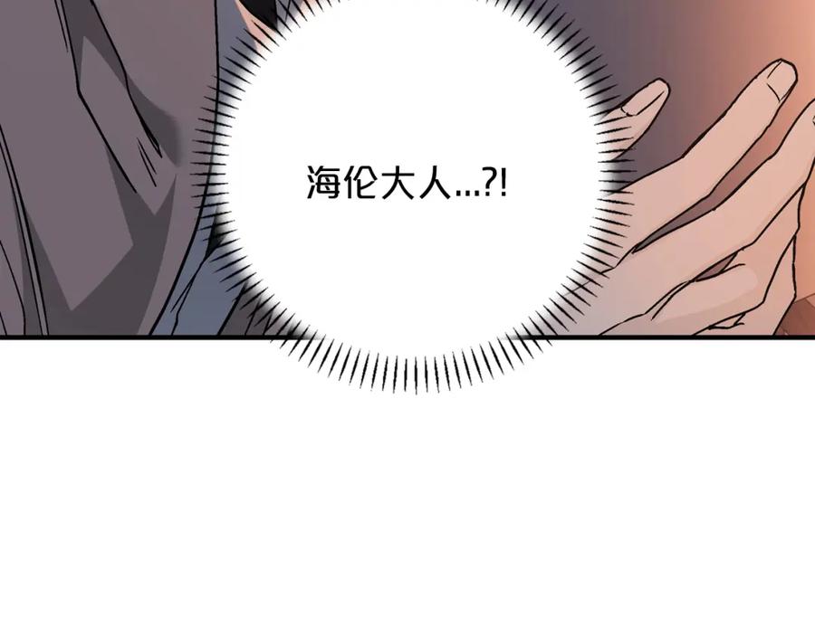 永恒的契约 第48话 忏悔者 第39页
