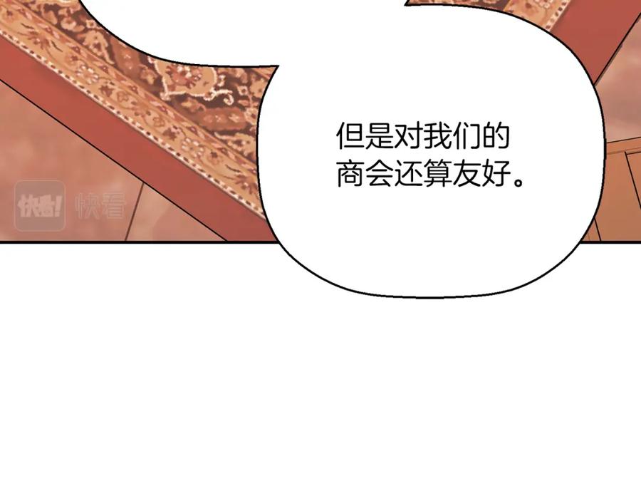 永恒的契约 第48话 忏悔者 第15页