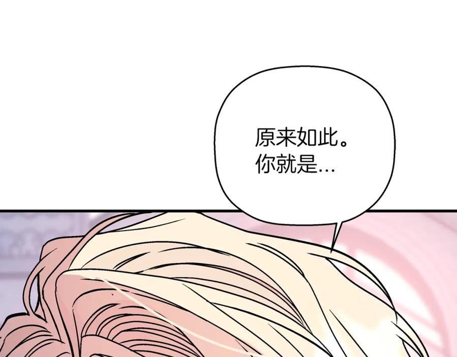 永恒的契约 第48话 忏悔者 第322页