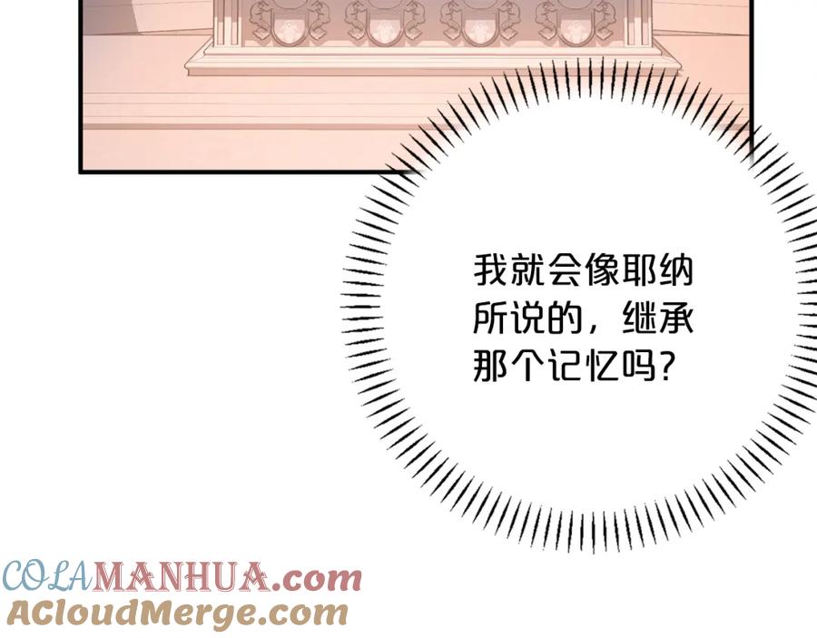 永恒的契约 第48话 忏悔者 第177页
