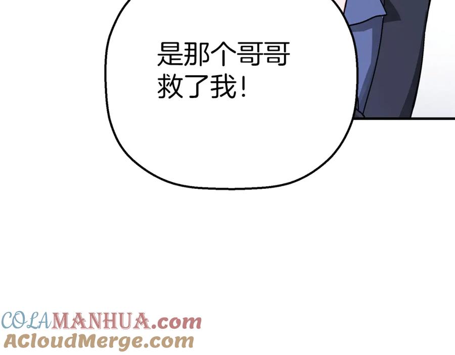 永恒的契约 第48话 忏悔者 第309页