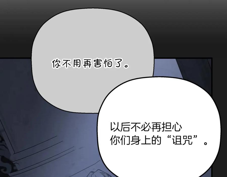 永恒的契约 第48话 忏悔者 第276页