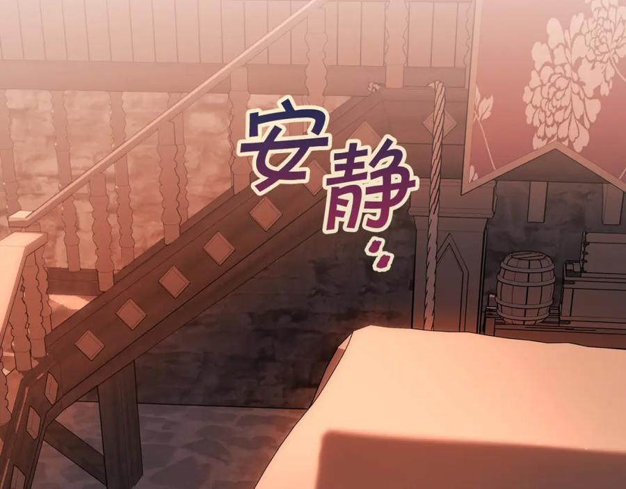 永恒的契约 第48话 忏悔者 第90页