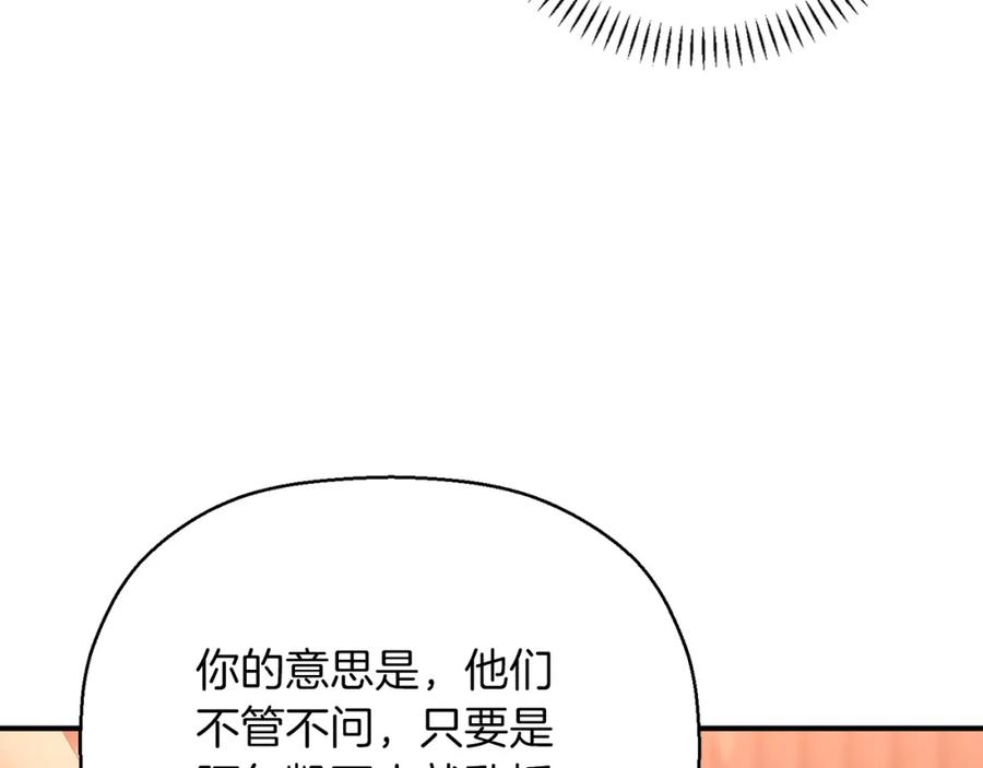 永恒的契约 第48话 忏悔者 第27页