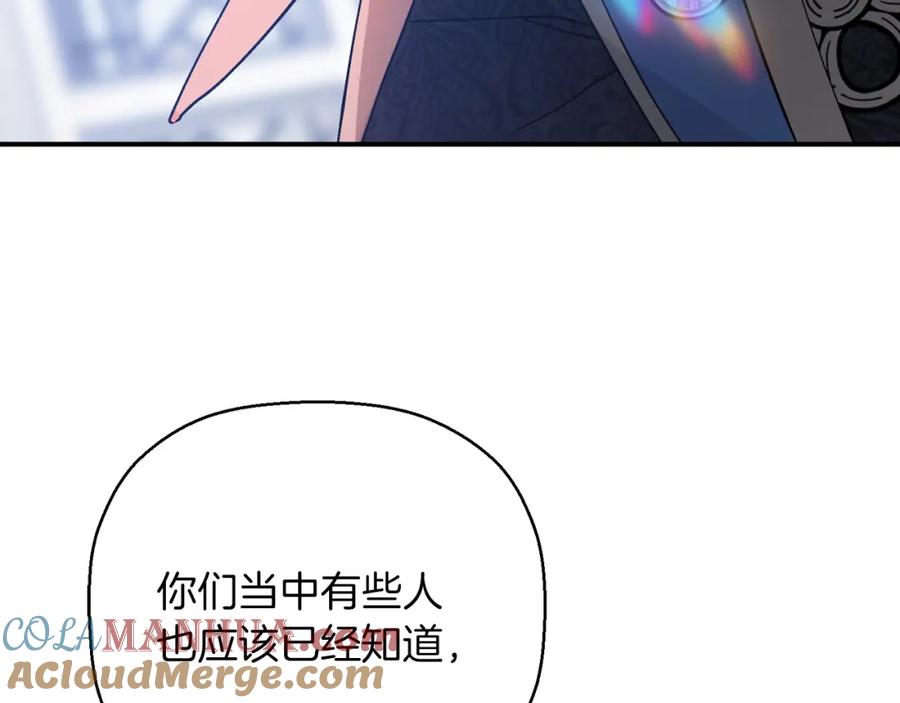 永恒的契约 第48话 忏悔者 第225页