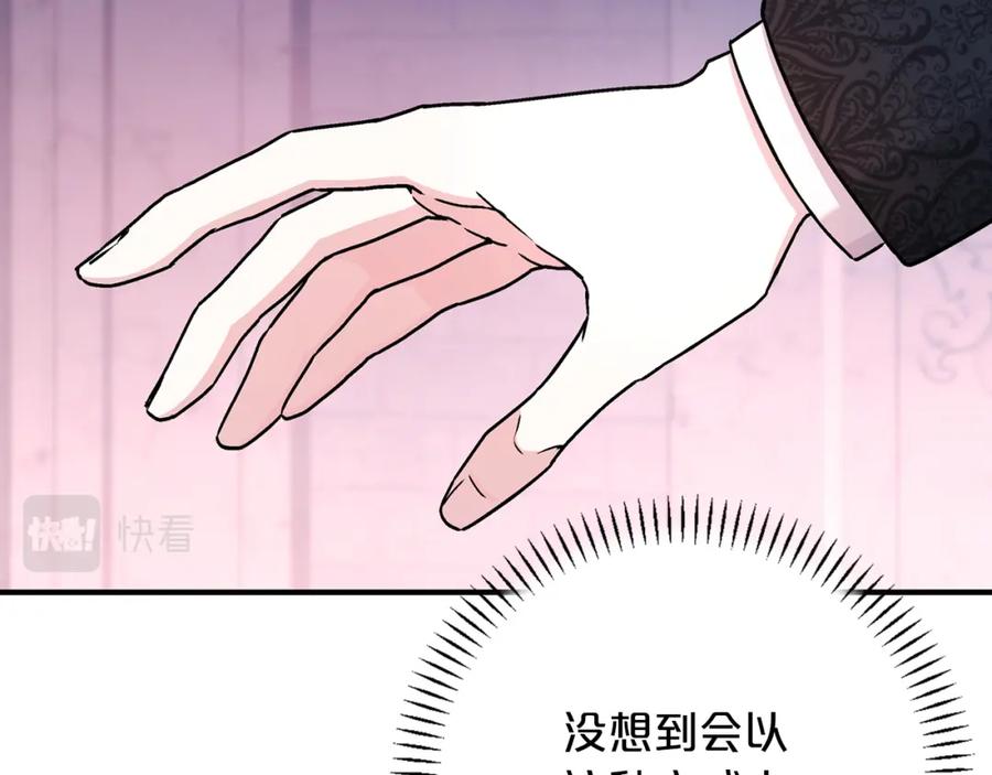 永恒的契约 第48话 忏悔者 第330页