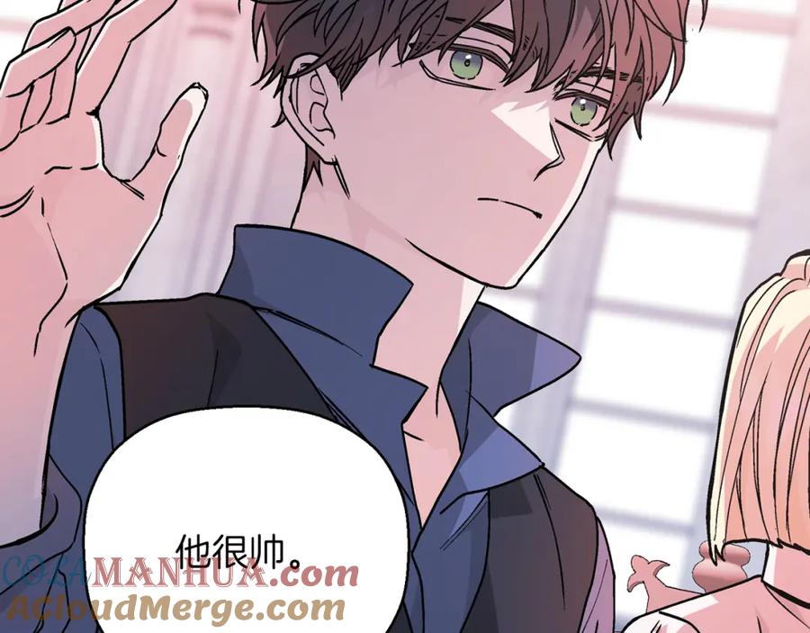 永恒的契约 第48话 忏悔者 第261页