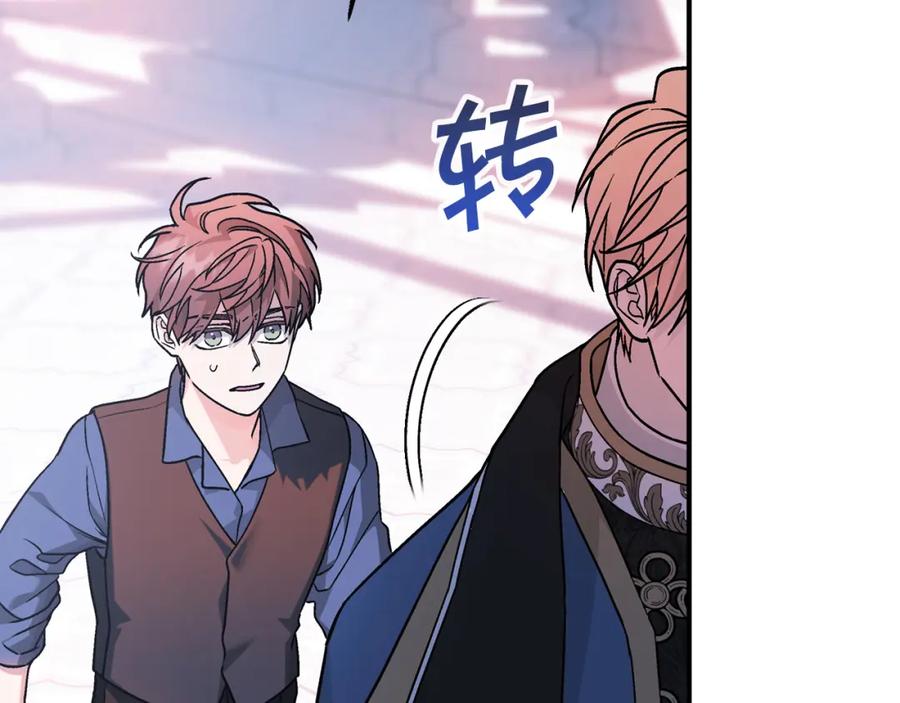 永恒的契约 第48话 忏悔者 第338页