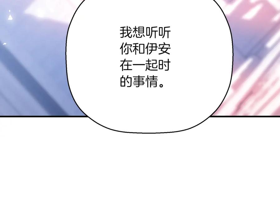 永恒的契约 第48话 忏悔者 第336页