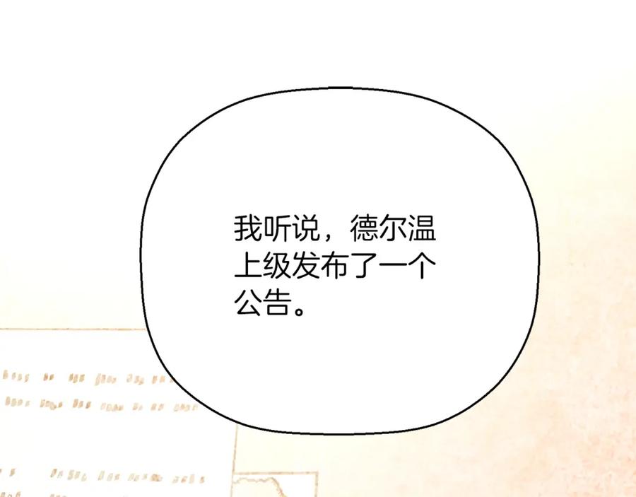 永恒的契约 第48话 忏悔者 第32页