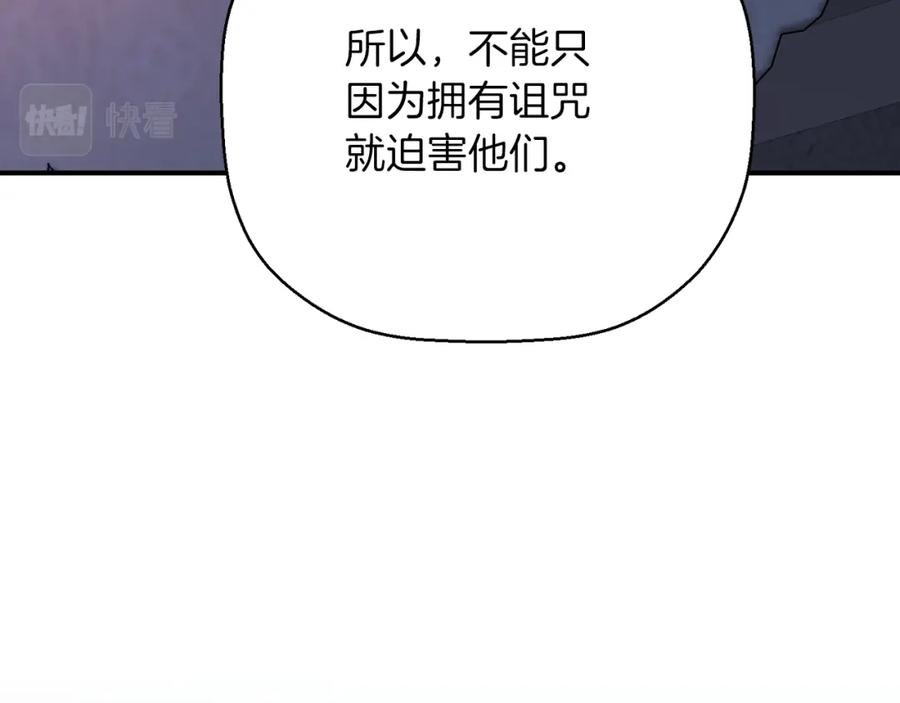 永恒的契约 第48话 忏悔者 第215页