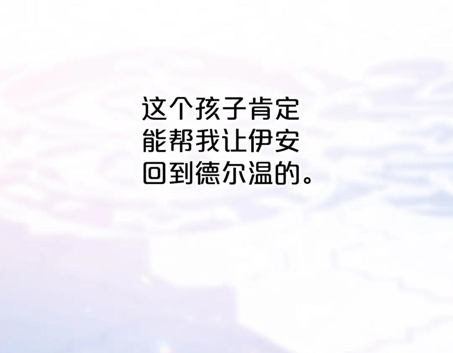 永恒的契约 第48话 忏悔者 第346页