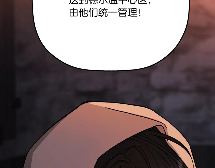 永恒的契约 第48话 忏悔者 第43页